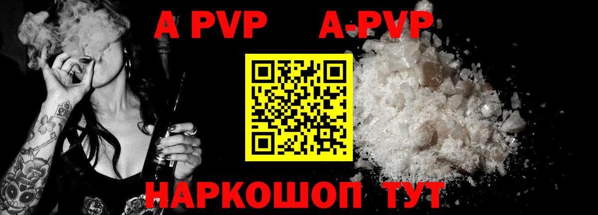A-PVP Crystall  Alpha-PVP СК КРИС  Alpha PVP Crystall  Вход с VPN  Рязань 