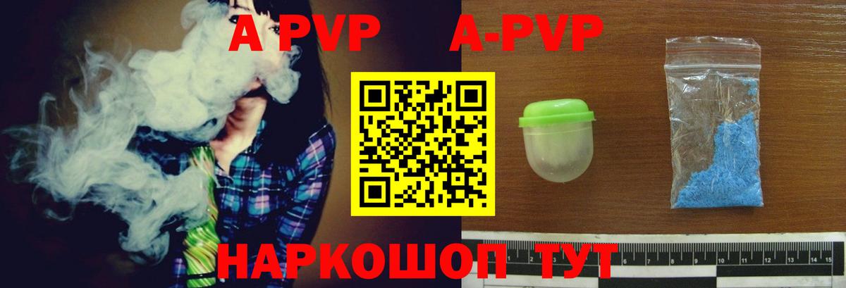 Alfa_PVP крисы CK Рязань