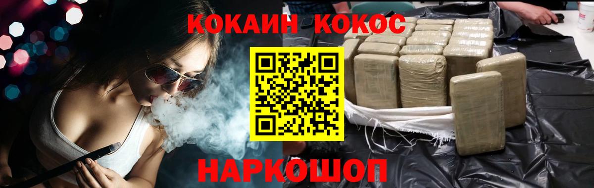 Рязань  Cocaine Колумбийский  Вход с VPN  Кокаин 99% 