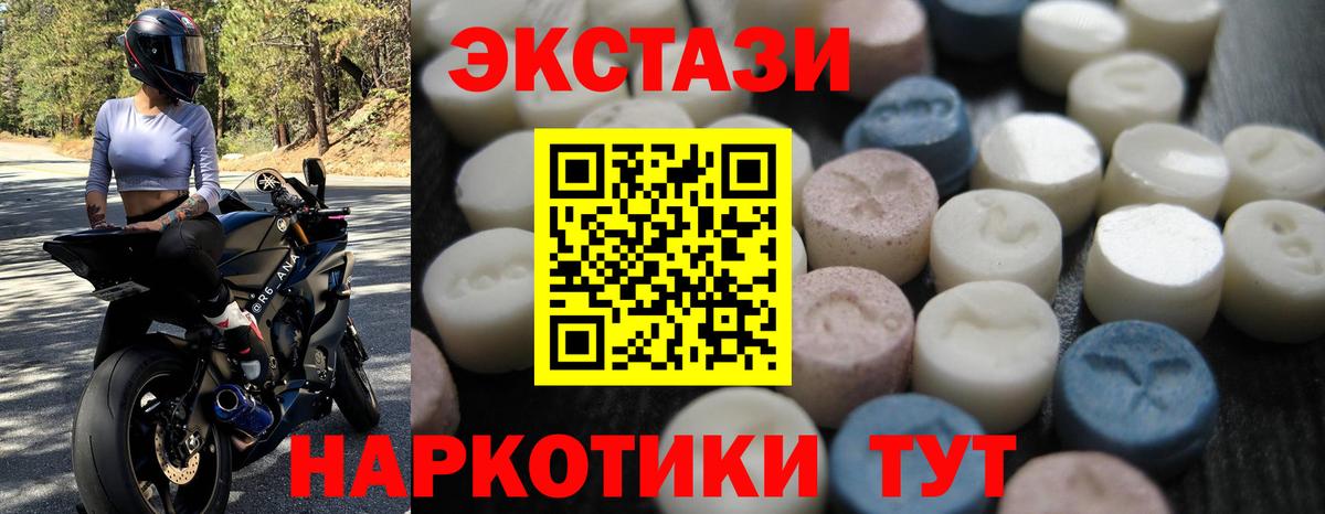 Ecstasy Cube  shop формула  ЭКСТАЗИ  Рязань  Экстази mix  Вход с VPN 