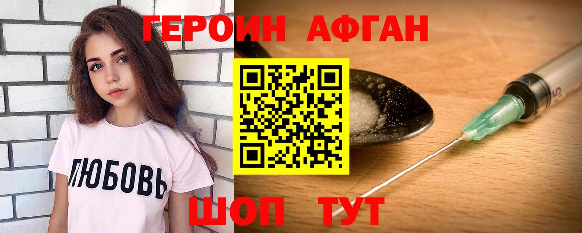 Героин  Вход с VPN  Рязань  ГЕРОИН хмурый 