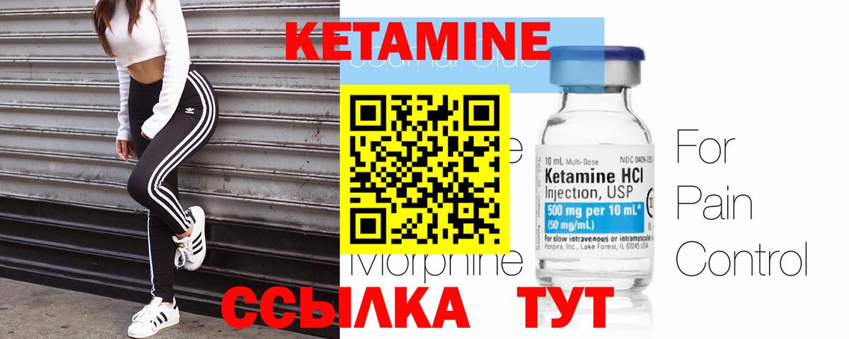 Кетамин ketamine  omg как зайти  Кетамин ketamine  Рязань  Вход с VPN 