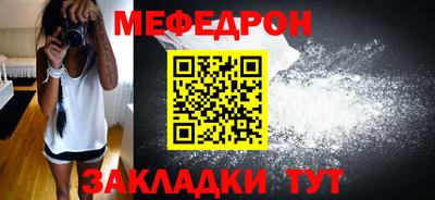 мефедрон Будённовск