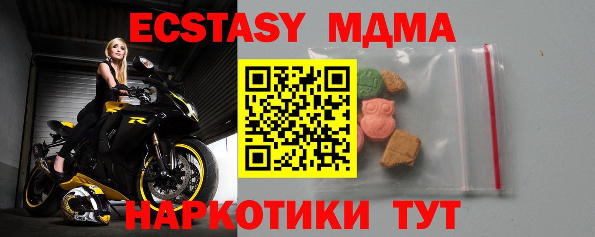 Рязань  МДМА  МДМА VHQ  Вход с VPN  МДМА crystal 