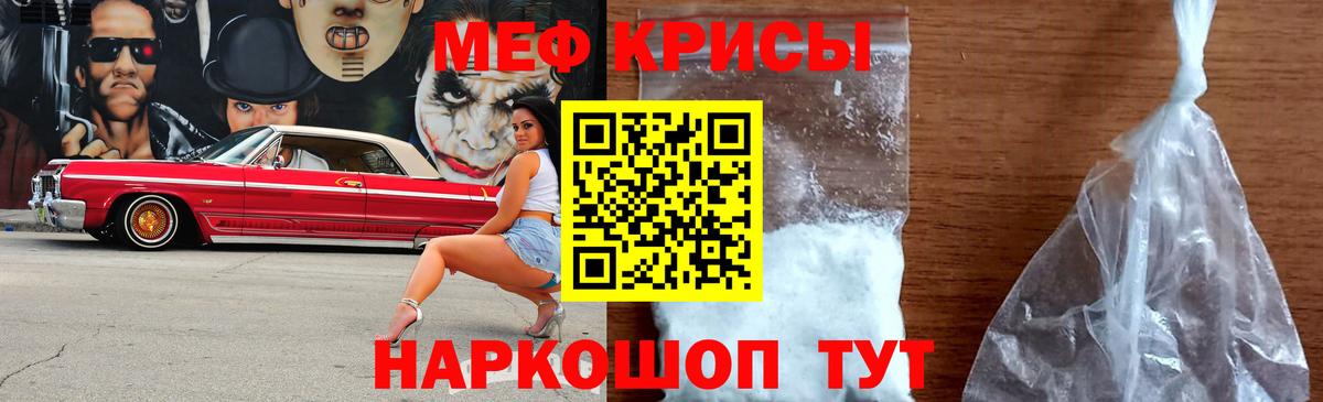 Меф мука Рязань