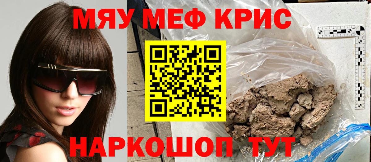 Рязань  МЯУ-МЯУ 4 MMC  Меф мука  Вход с VPN 