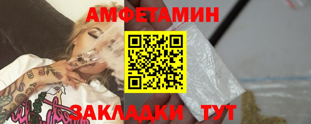 МЕТАМФЕТАМИН пудра Рязань