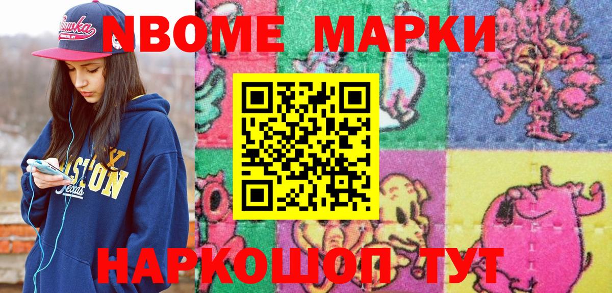 Марки NBOMe  Вход с VPN  Рязань  Марки 25I-NBOMe 1,8мг  Марки 25I-NBOMe 1,8мг 