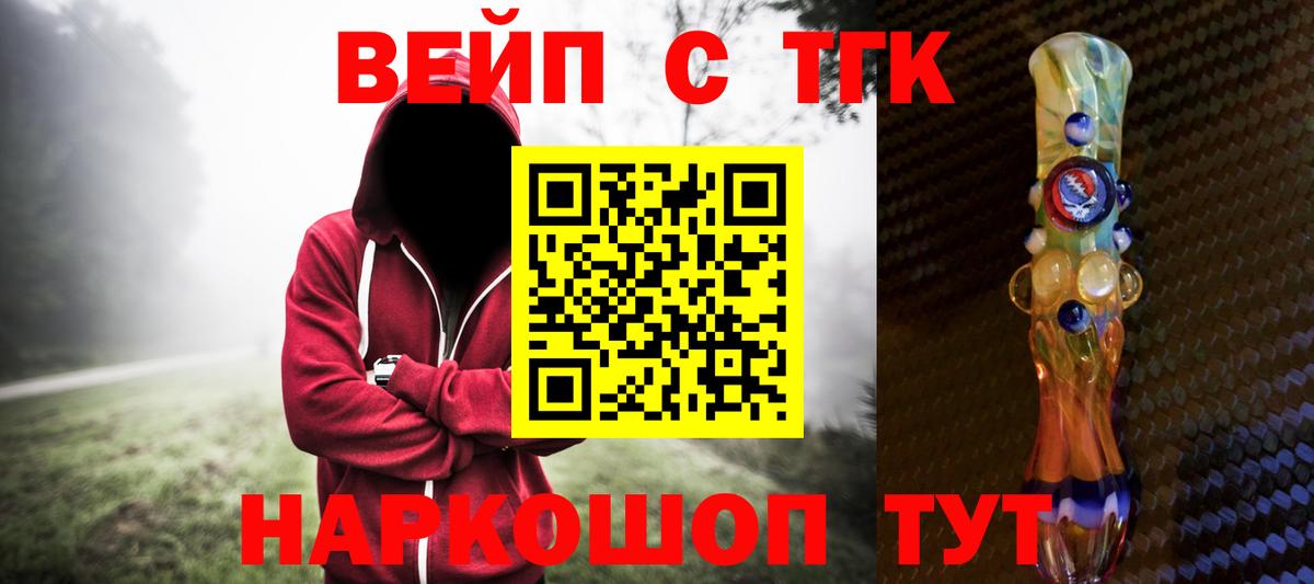 Дистиллят ТГК гашишное масло Рязань