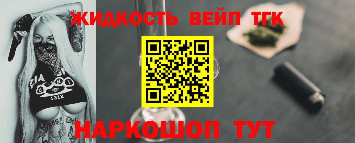 Дистиллят ТГК Wax  Вход с VPN  Рязань 